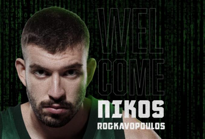 Νίκος Ρογκαβόπουλος ανακοίνωση